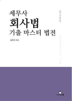 교재